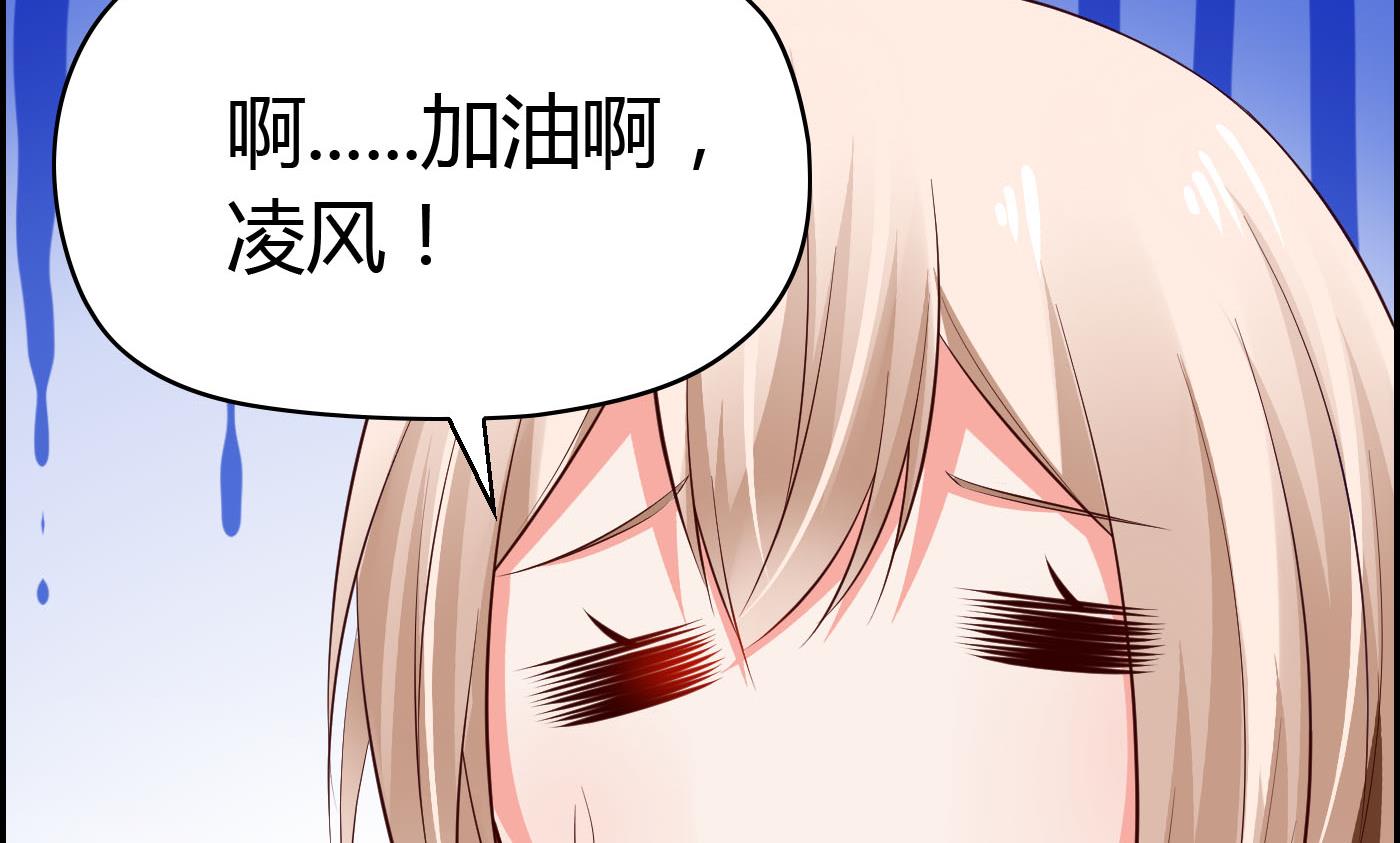 《命中注定遇见你》第57话 是祸躲不过 第27页