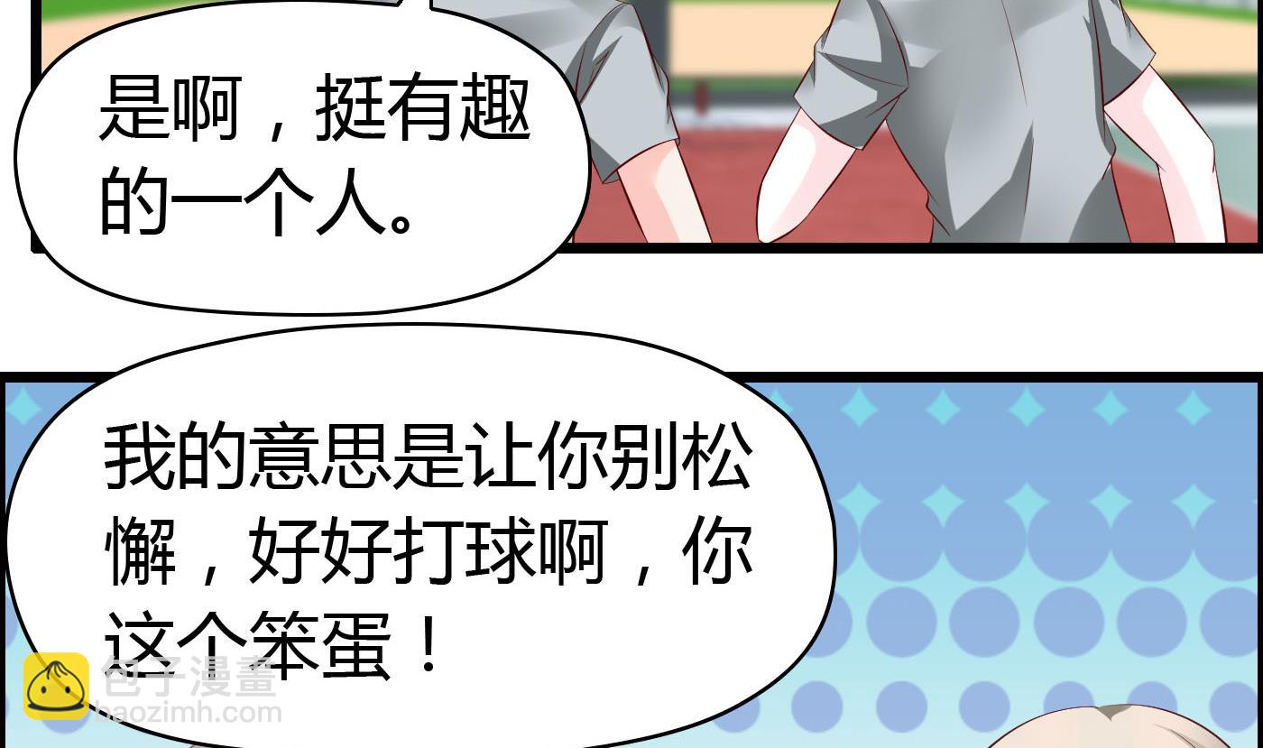 《命中注定遇见你》第57话 是祸躲不过 第30页