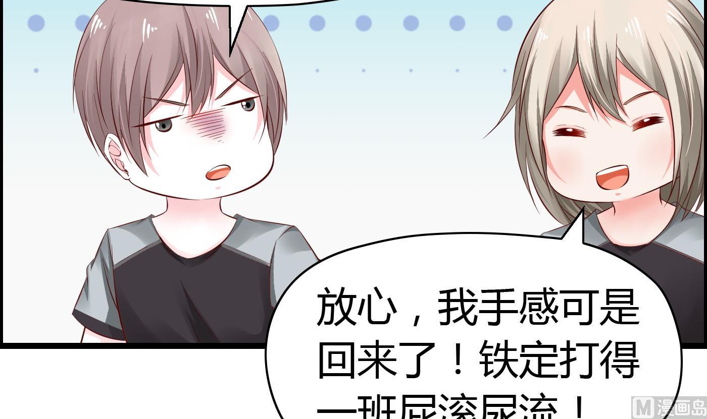 《命中注定遇见你》第57话 是祸躲不过 第31页
