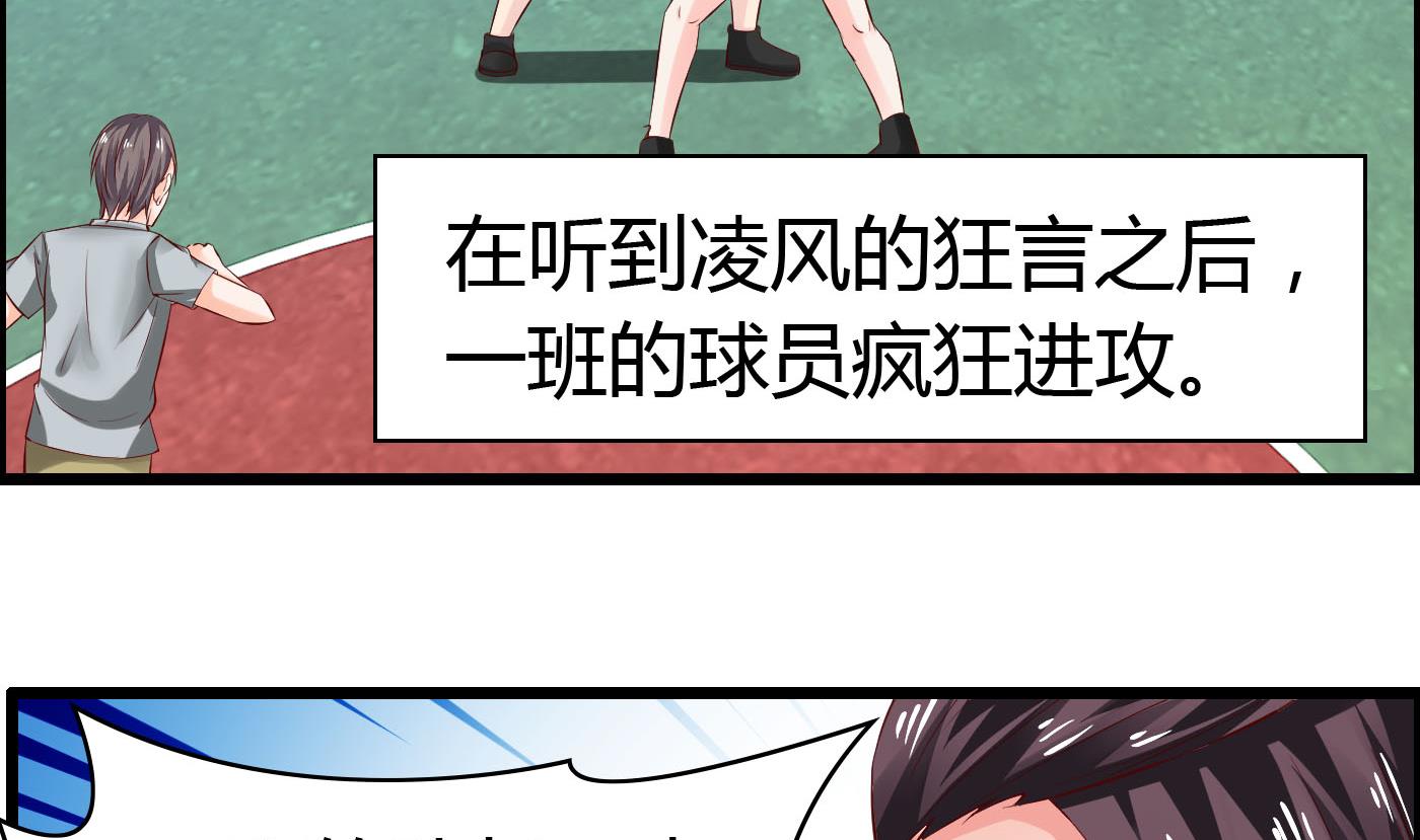 《命中注定遇见你》第57话 是祸躲不过 第33页