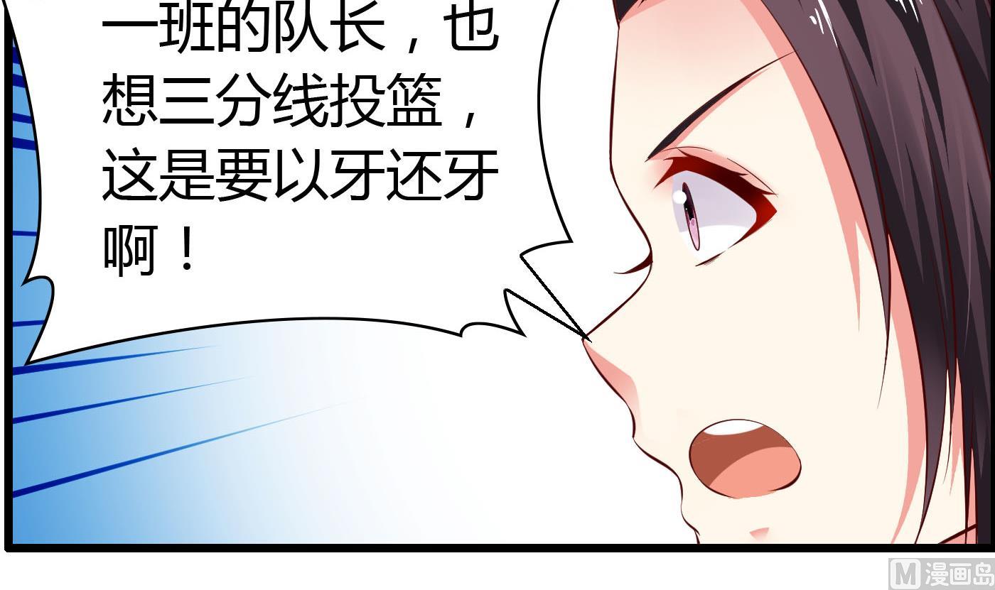 《命中注定遇见你》第57话 是祸躲不过 第34页