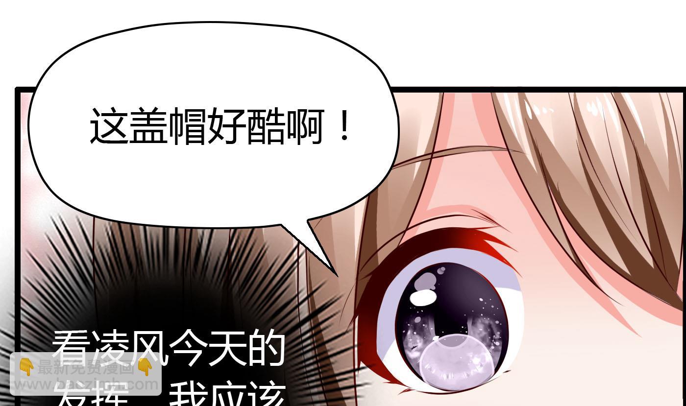 《命中注定遇见你》第57话 是祸躲不过 第38页
