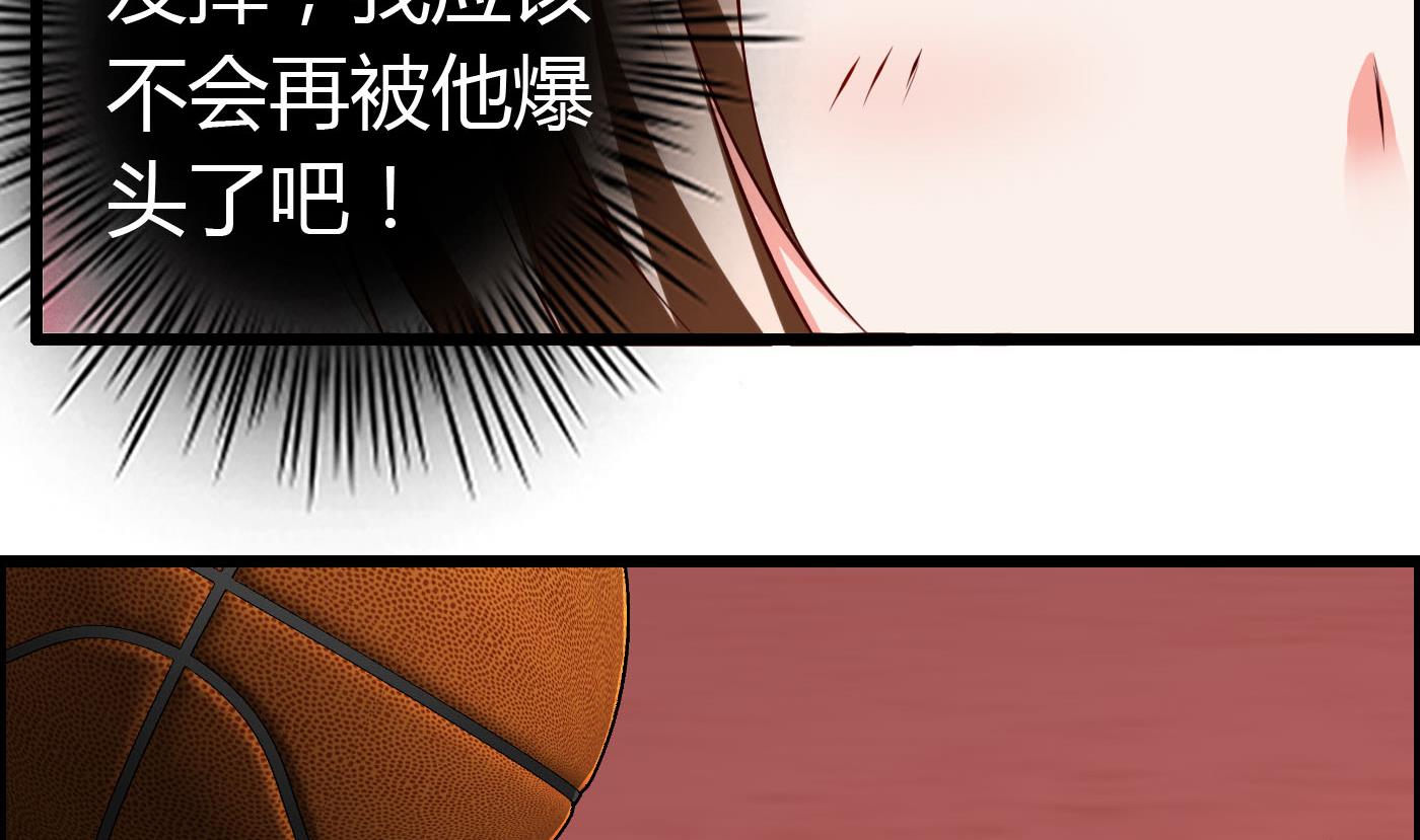 《命中注定遇见你》第57话 是祸躲不过 第39页