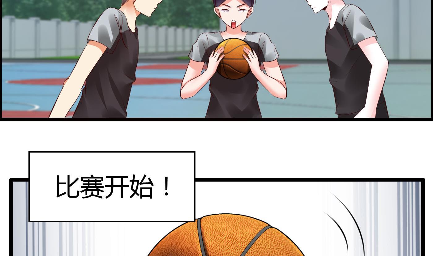 《命中注定遇见你》第57话 是祸躲不过 第3页