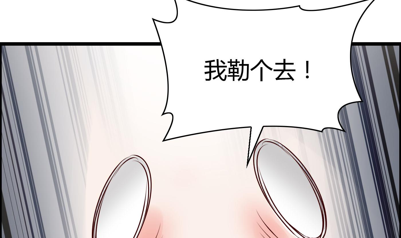 《命中注定遇见你》第57话 是祸躲不过 第41页