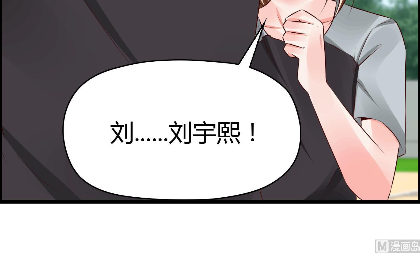 《命中注定遇见你》第57话 是祸躲不过 第46页