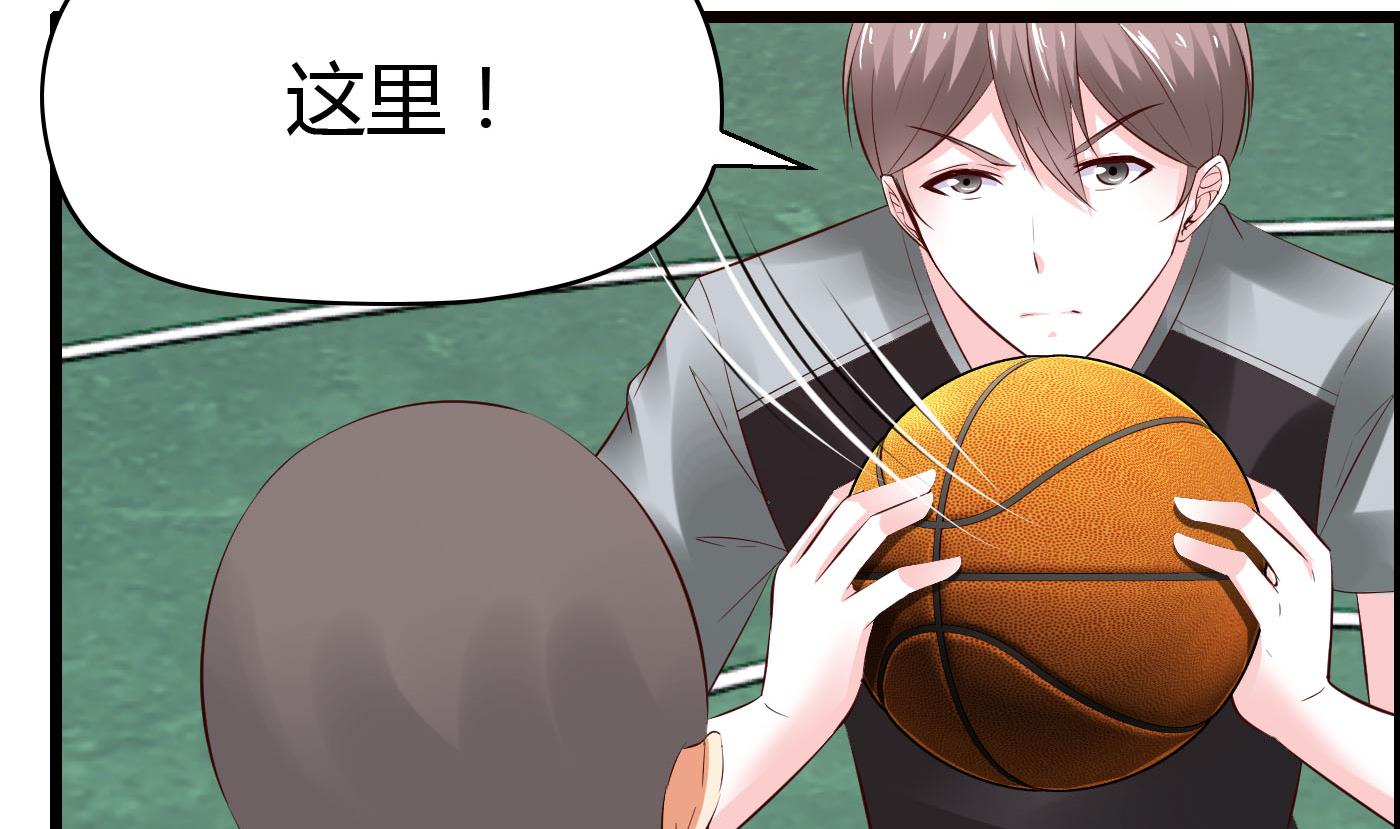 《命中注定遇见你》第57话 是祸躲不过 第5页