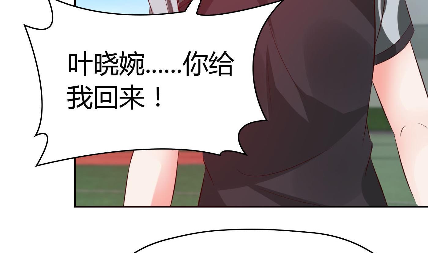 《命中注定遇见你》第58话 你们的关系？ 第12页