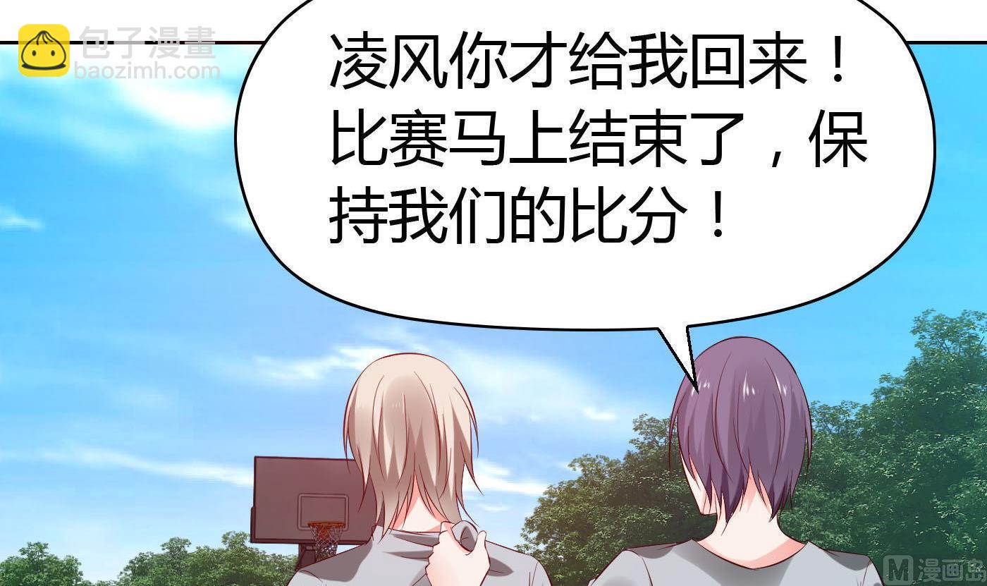 《命中注定遇见你》第58话 你们的关系？ 第13页
