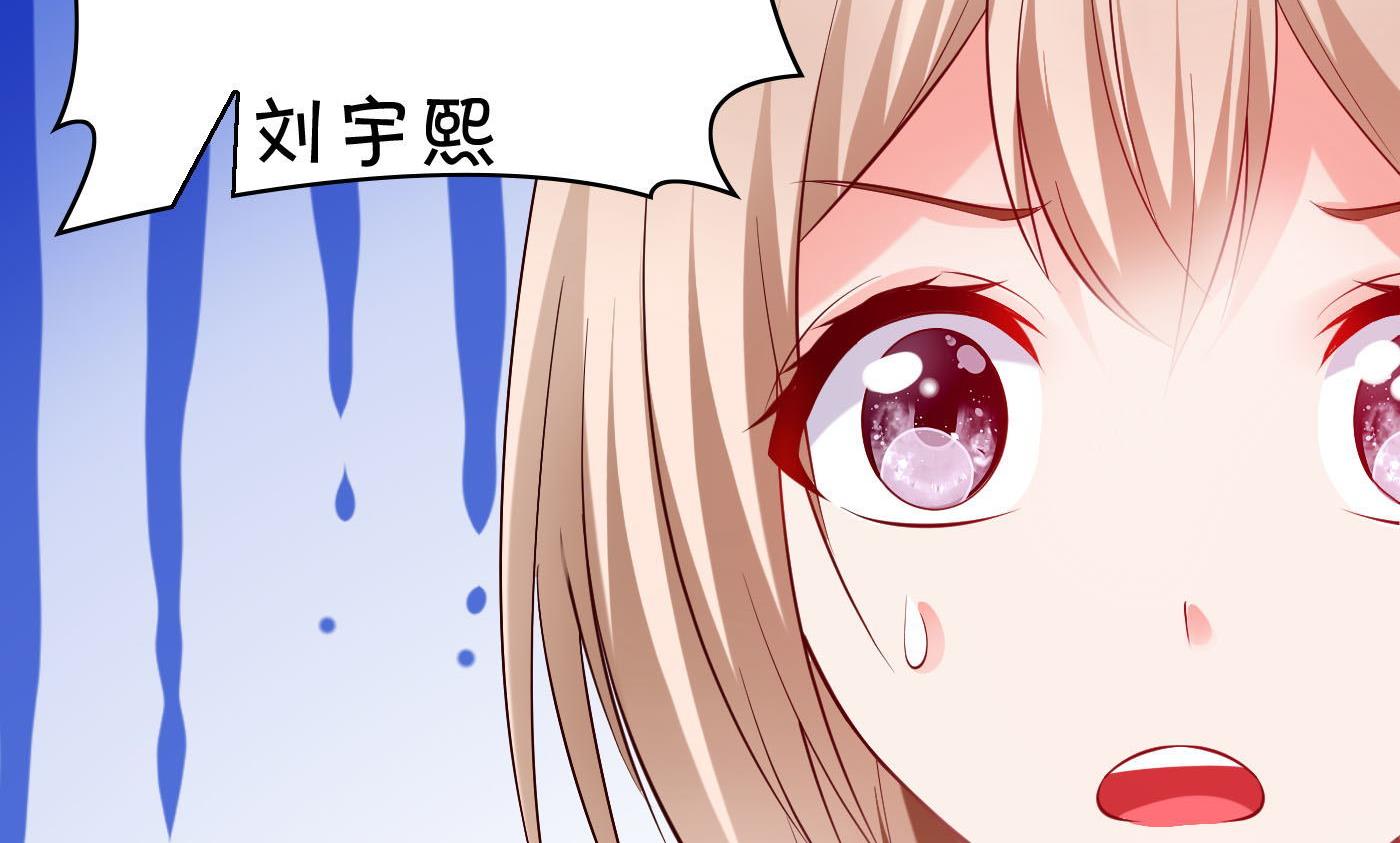 《命中注定遇见你》第58话 你们的关系？ 第18页