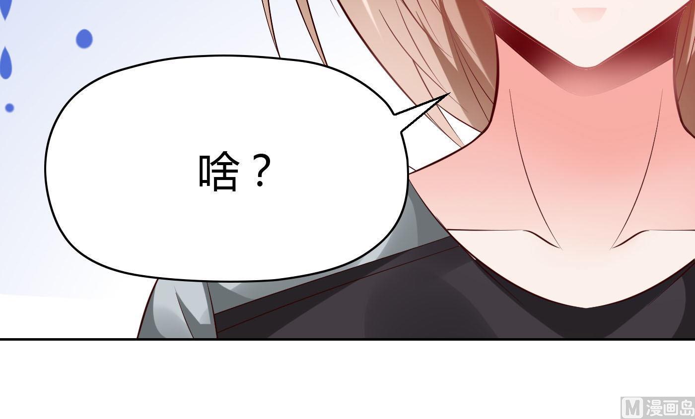 《命中注定遇见你》第58话 你们的关系？ 第19页