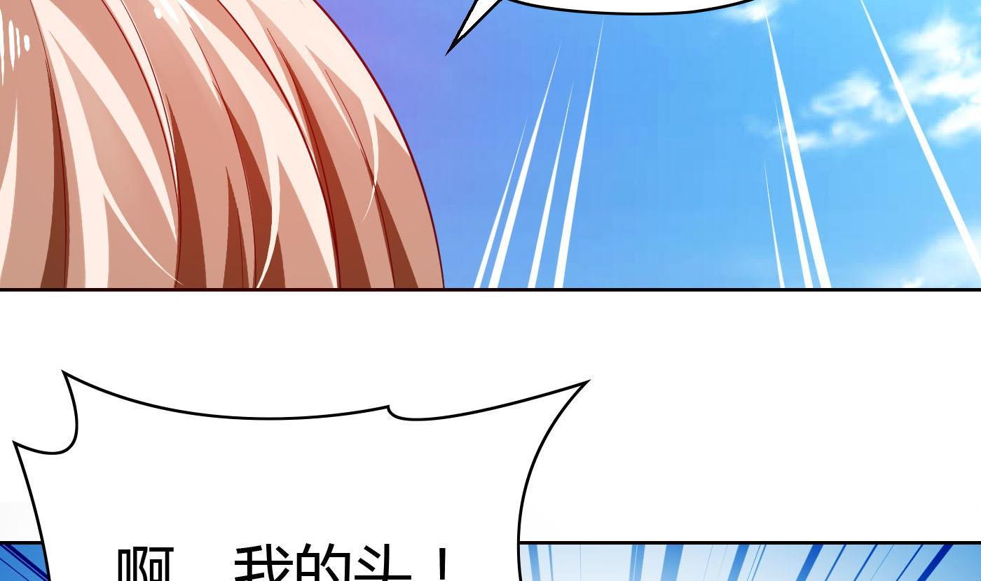 《命中注定遇见你》第58话 你们的关系？ 第23页