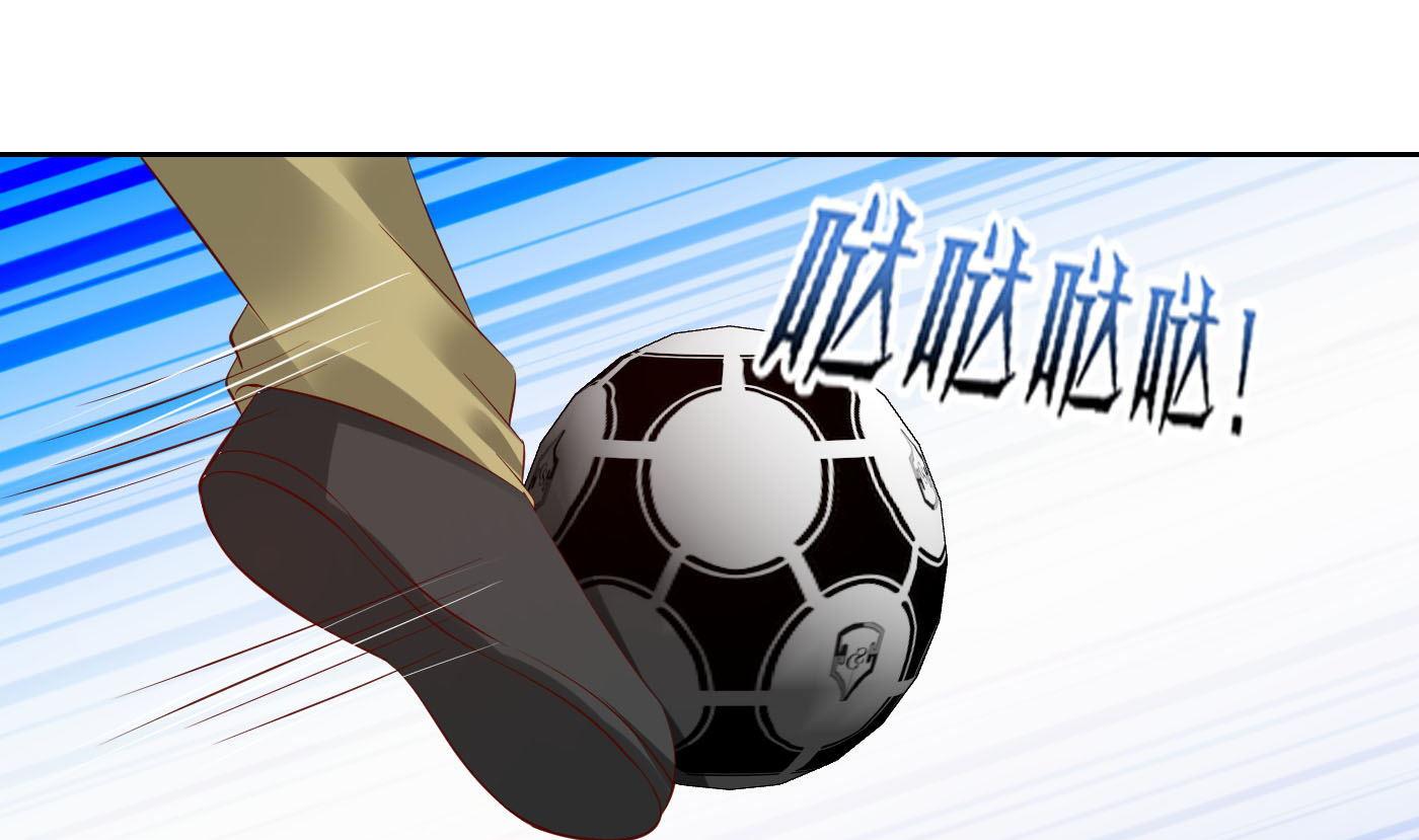 《命中注定遇见你》第58话 你们的关系？ 第29页