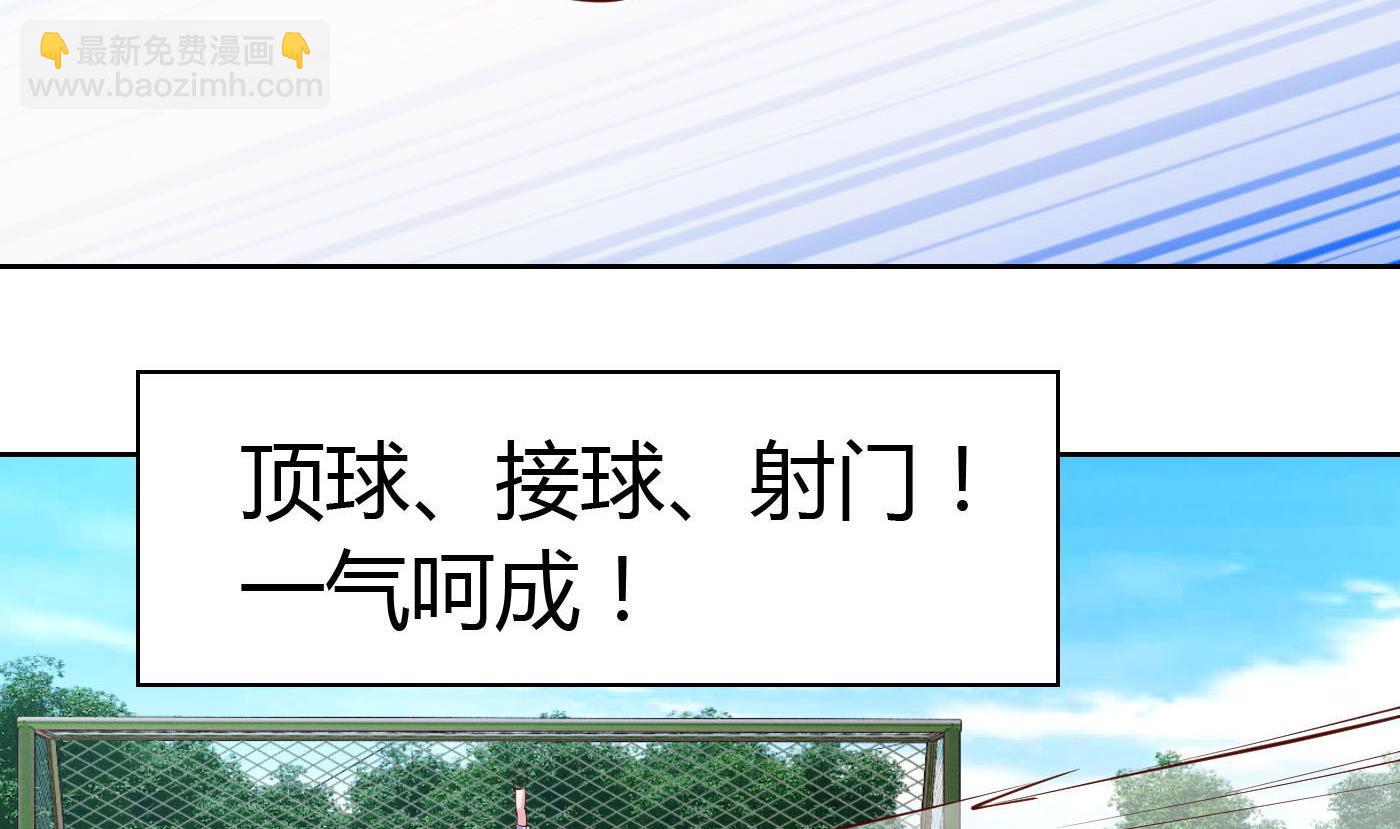 《命中注定遇见你》第58话 你们的关系？ 第30页