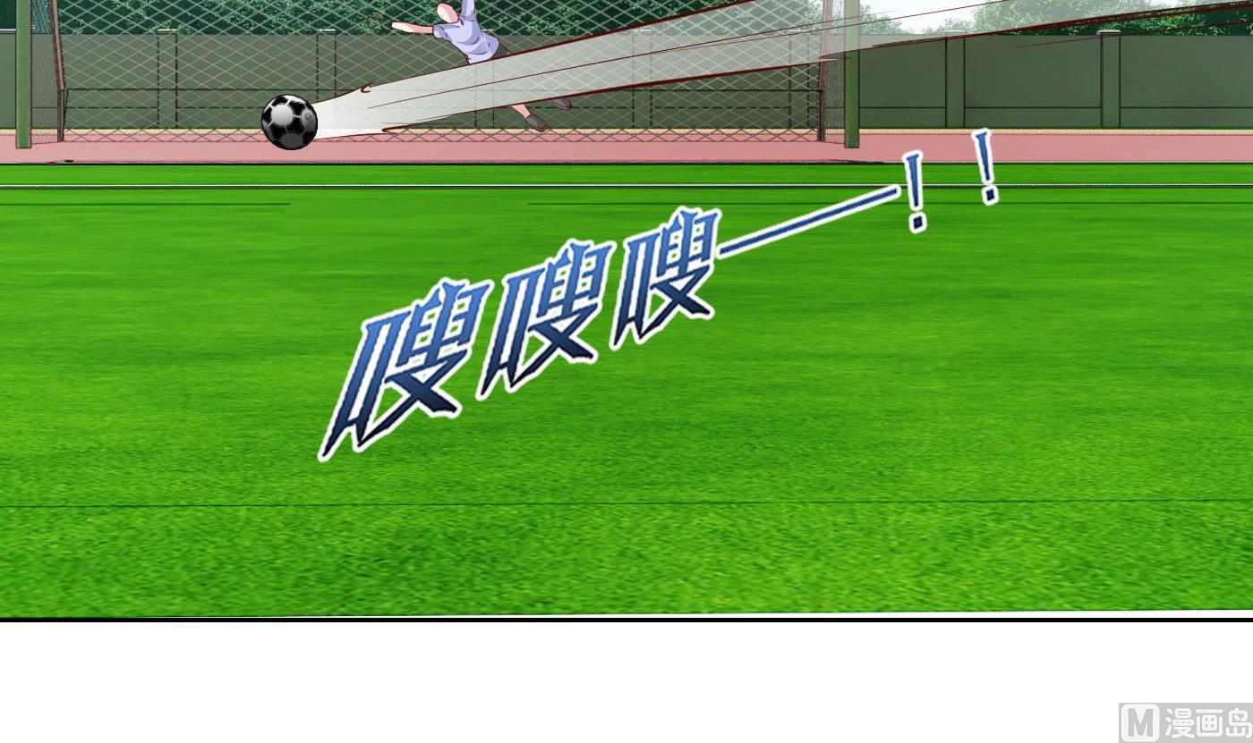 《命中注定遇见你》第58话 你们的关系？ 第31页
