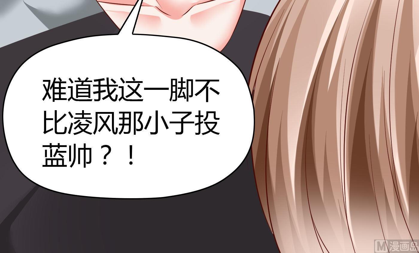 《命中注定遇见你》第58话 你们的关系？ 第37页
