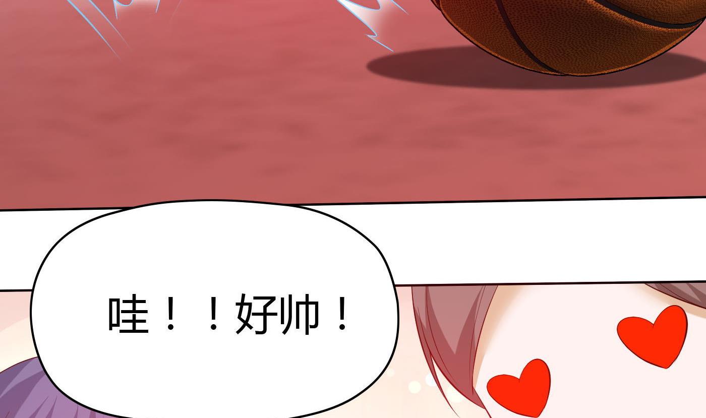 《命中注定遇见你》第58话 你们的关系？ 第3页