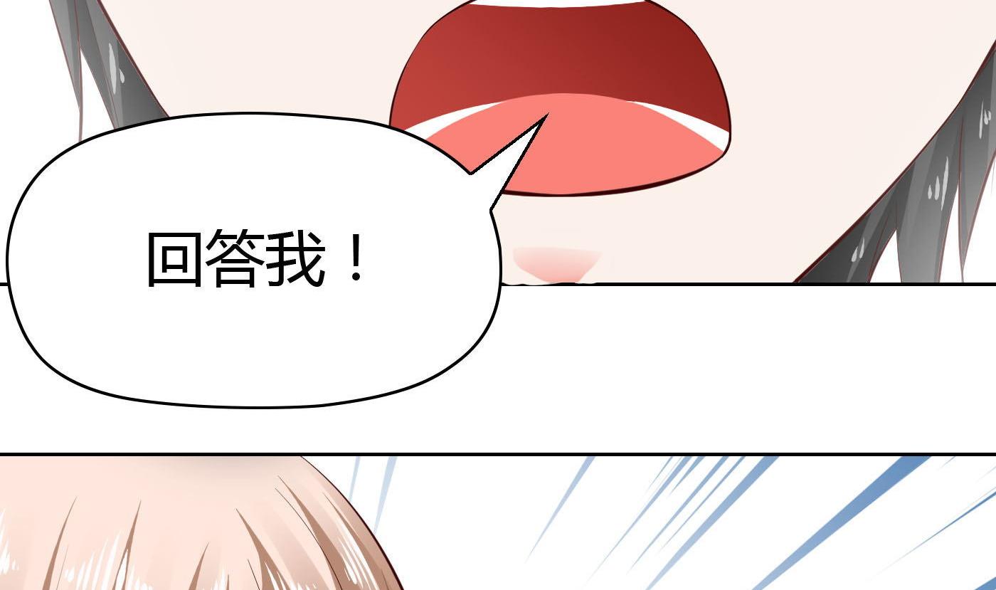 《命中注定遇见你》第58话 你们的关系？ 第42页