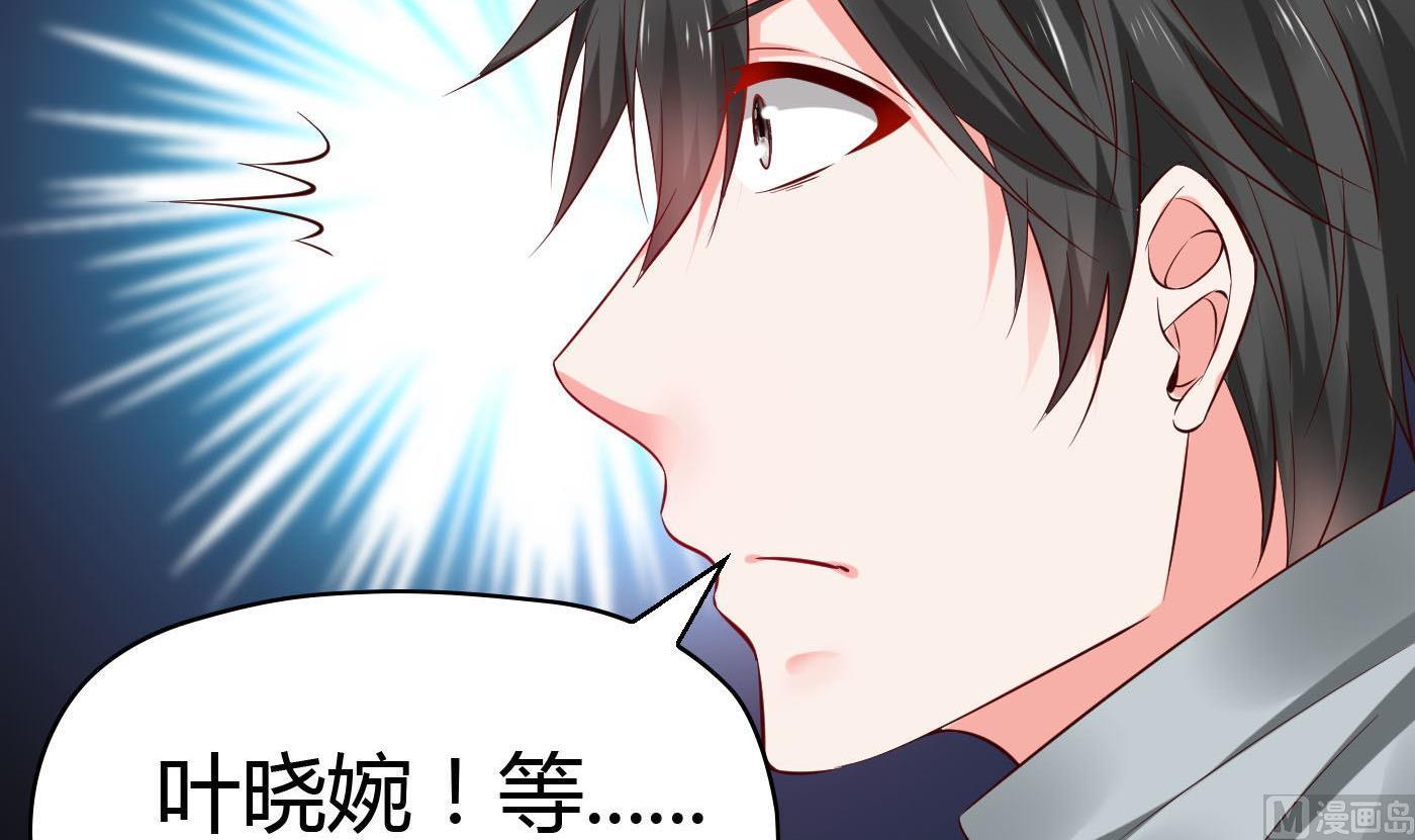 《命中注定遇见你》第58话 你们的关系？ 第49页