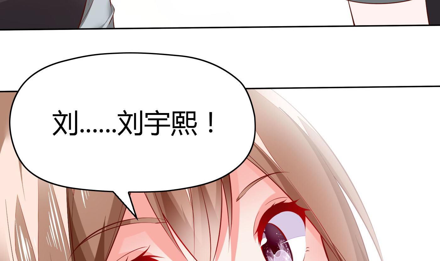 《命中注定遇见你》第58话 你们的关系？ 第5页