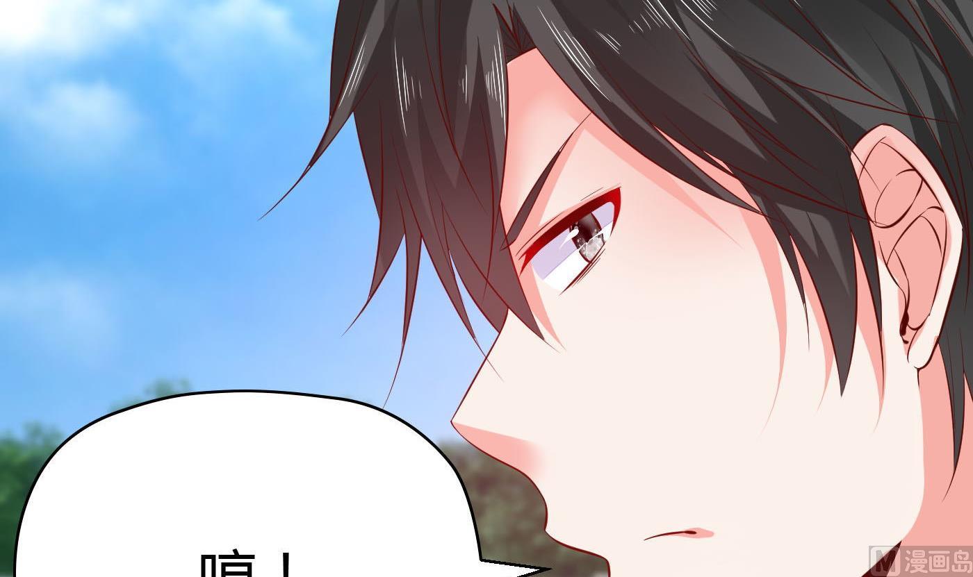 《命中注定遇见你》第58话 你们的关系？ 第7页
