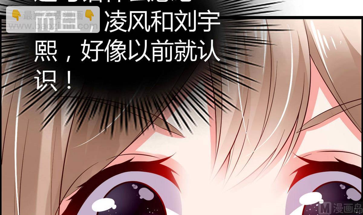 《命中注定遇见你》第61话 咋不去和老虎比 第13页
