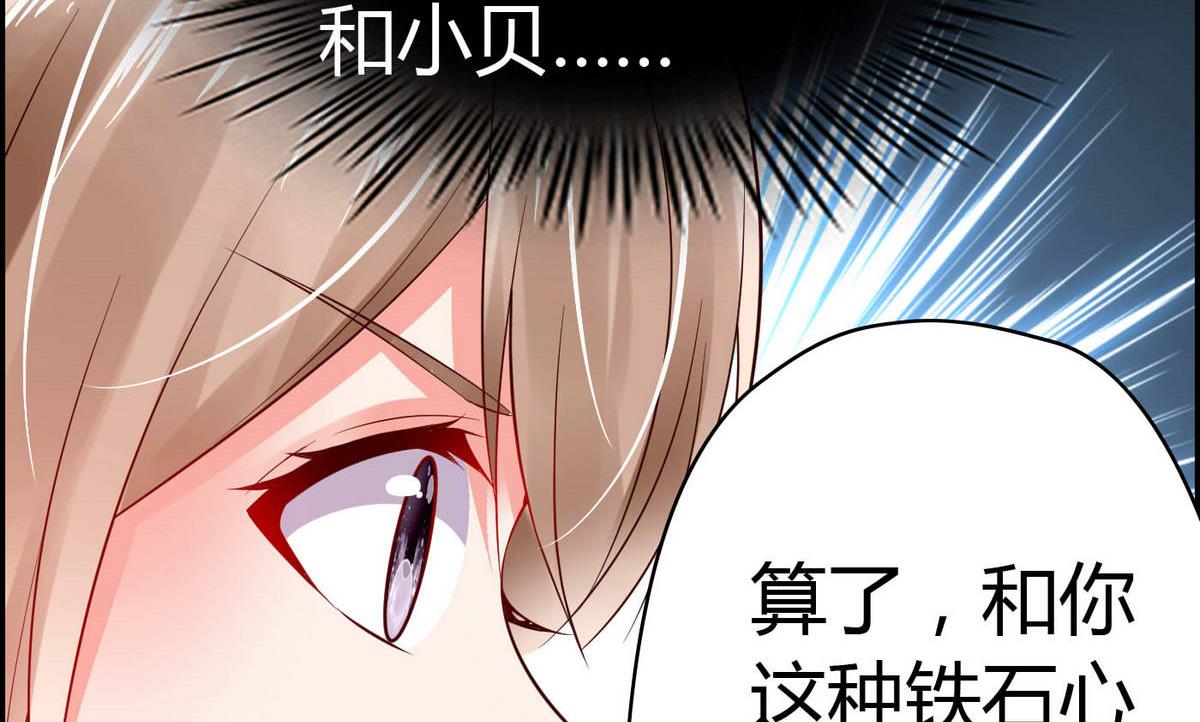 《命中注定遇见你》第61话 咋不去和老虎比 第18页