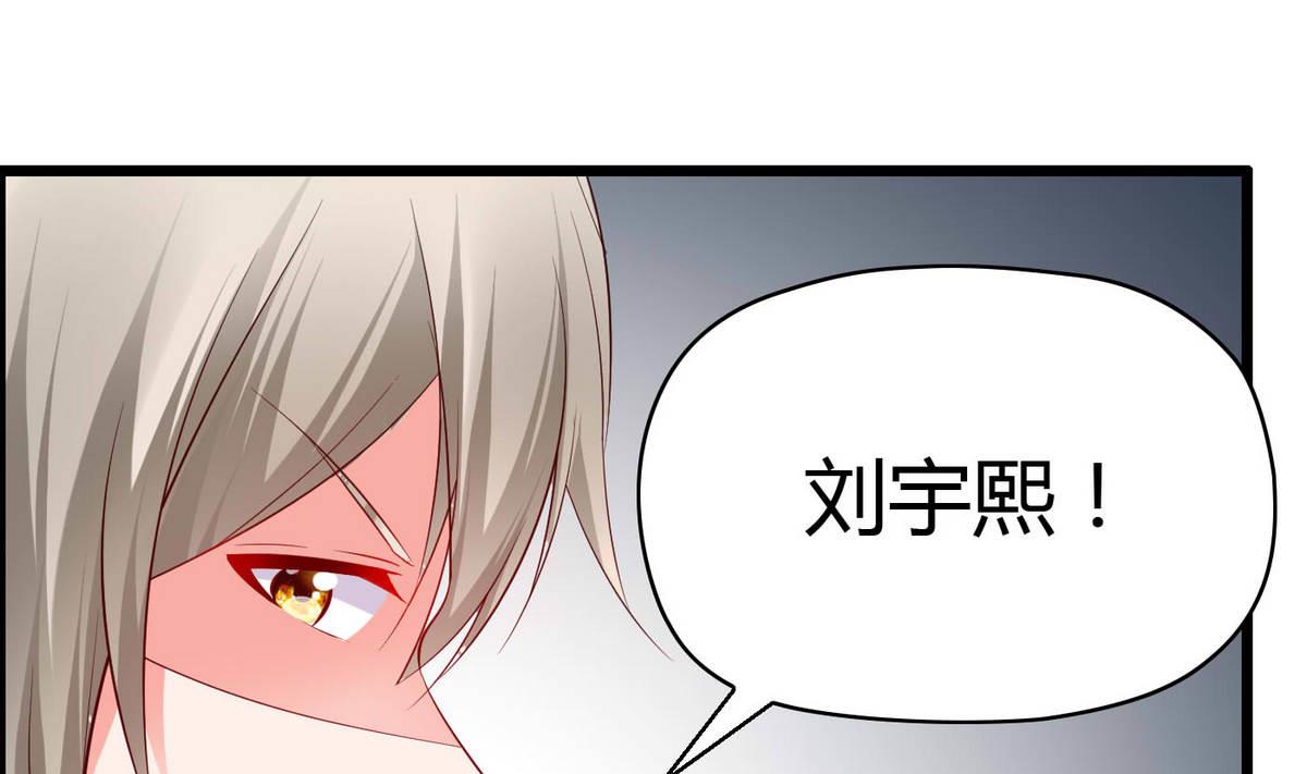 《命中注定遇见你》第61话 咋不去和老虎比 第2页