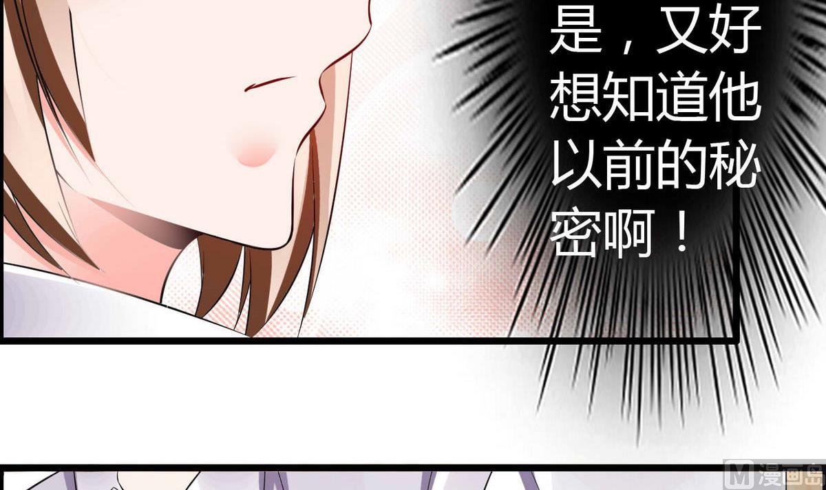 《命中注定遇见你》第61话 咋不去和老虎比 第34页