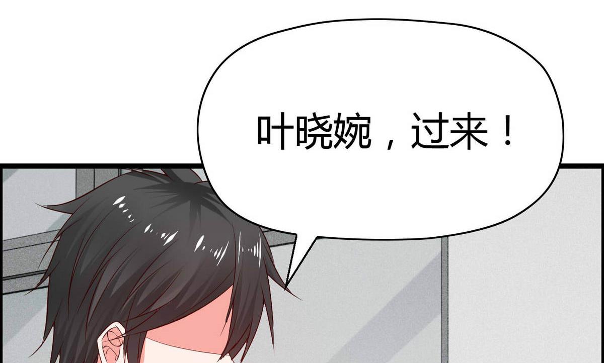 《命中注定遇见你》第61话 咋不去和老虎比 第8页