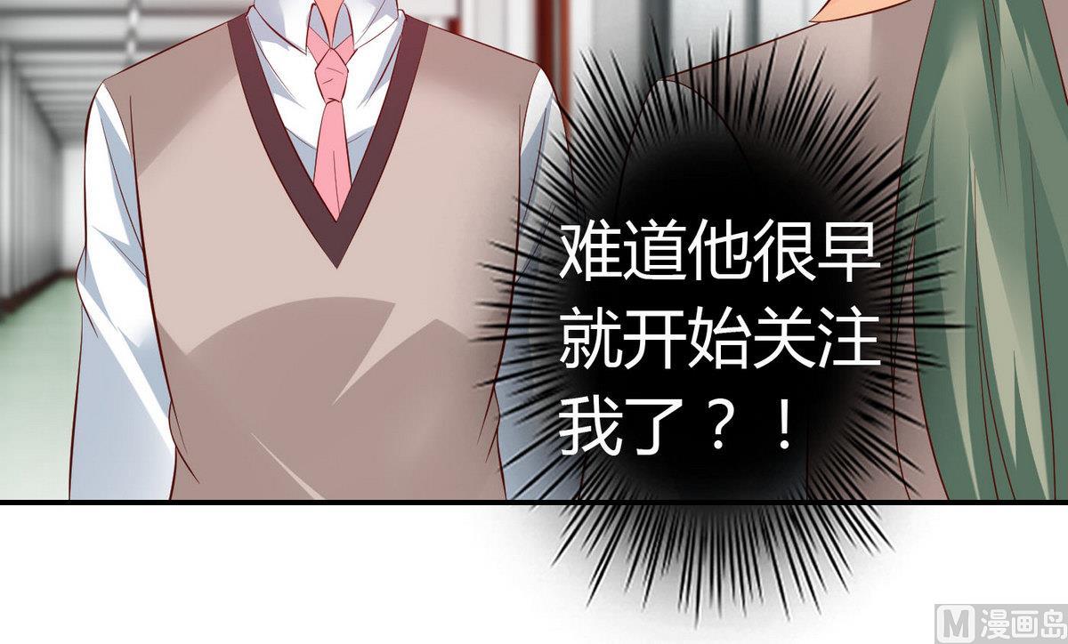 《命中注定遇见你》第63话 我追你？别YY了！ 第10页