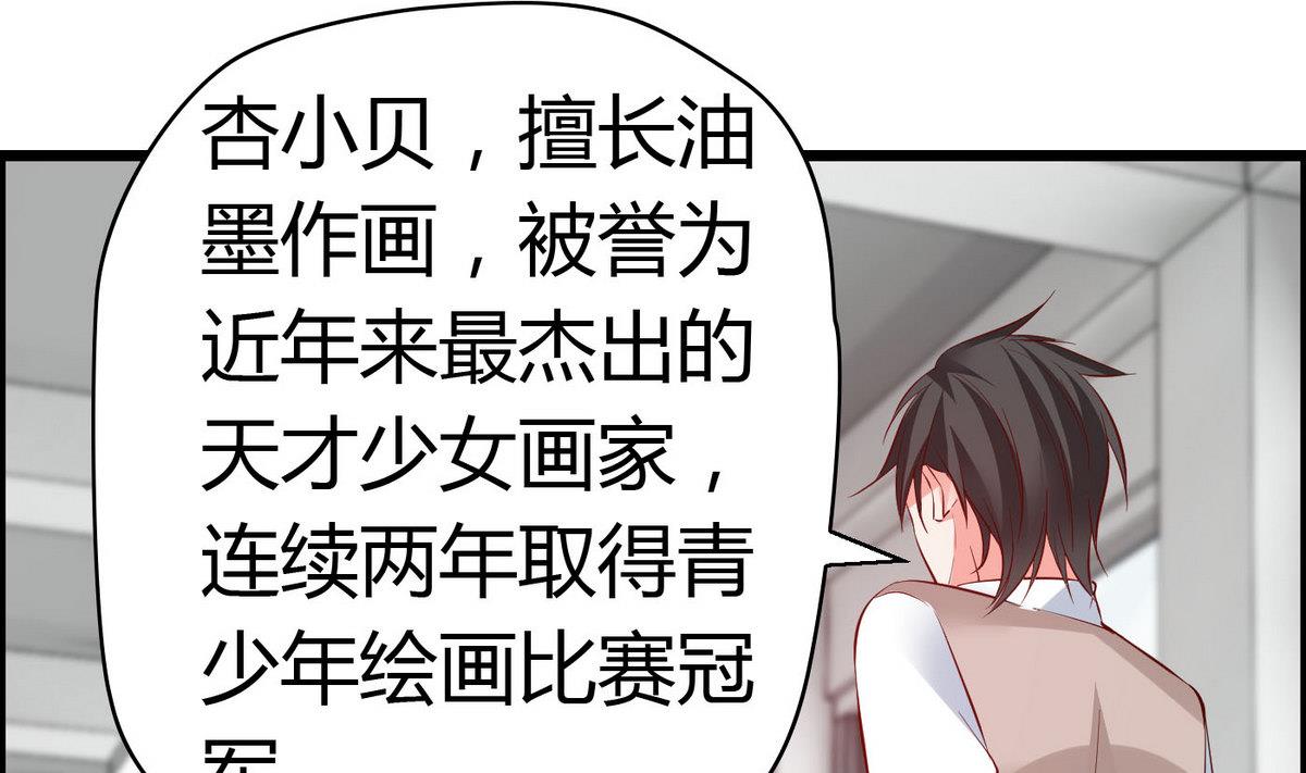 《命中注定遇见你》第63话 我追你？别YY了！ 第11页
