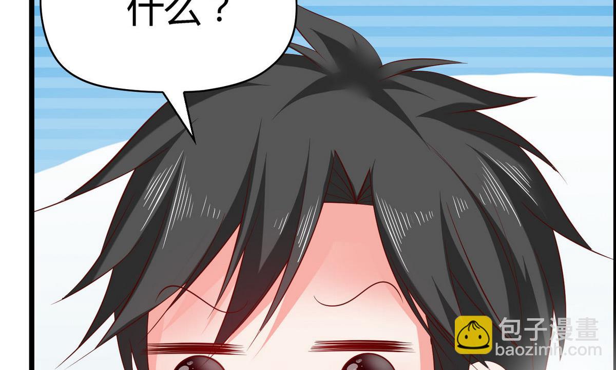 《命中注定遇见你》第63话 我追你？别YY了！ 第18页