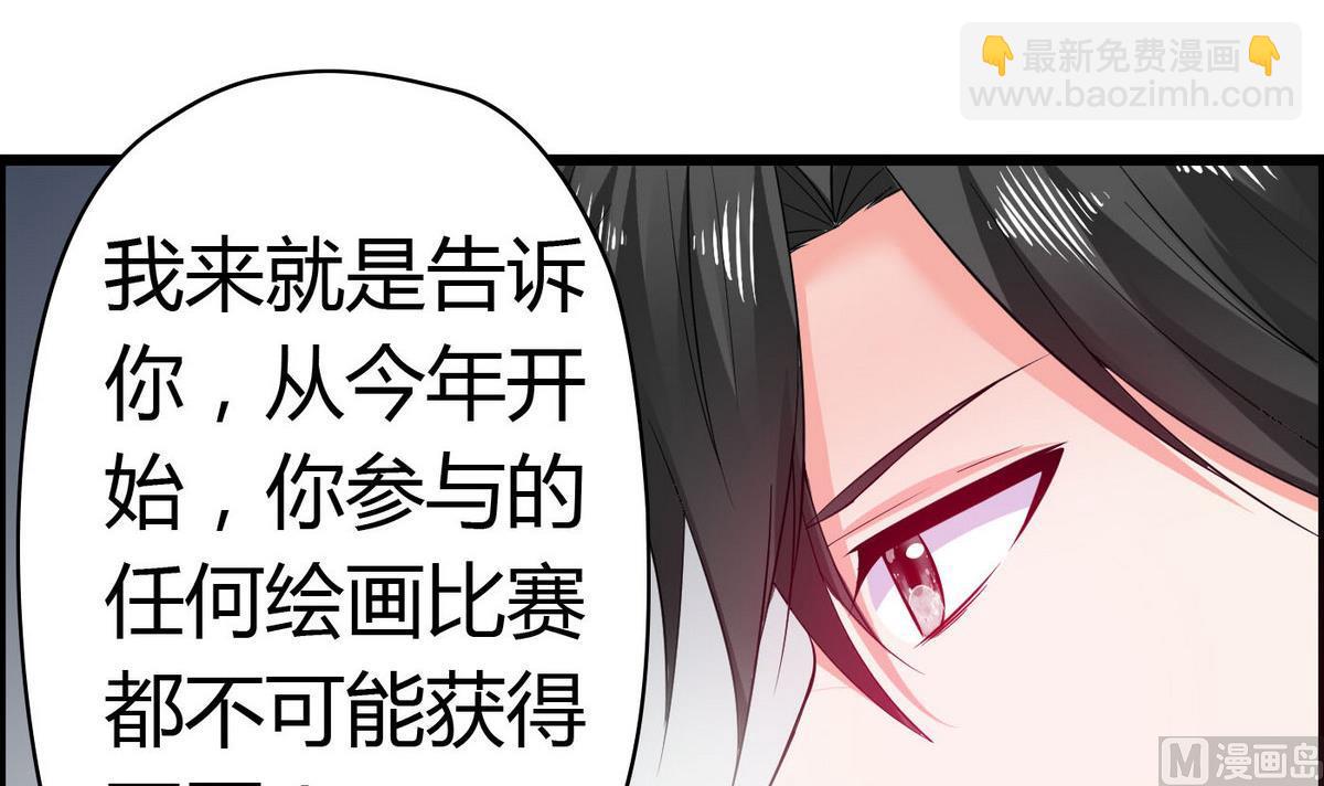 《命中注定遇见你》第63话 我追你？别YY了！ 第34页