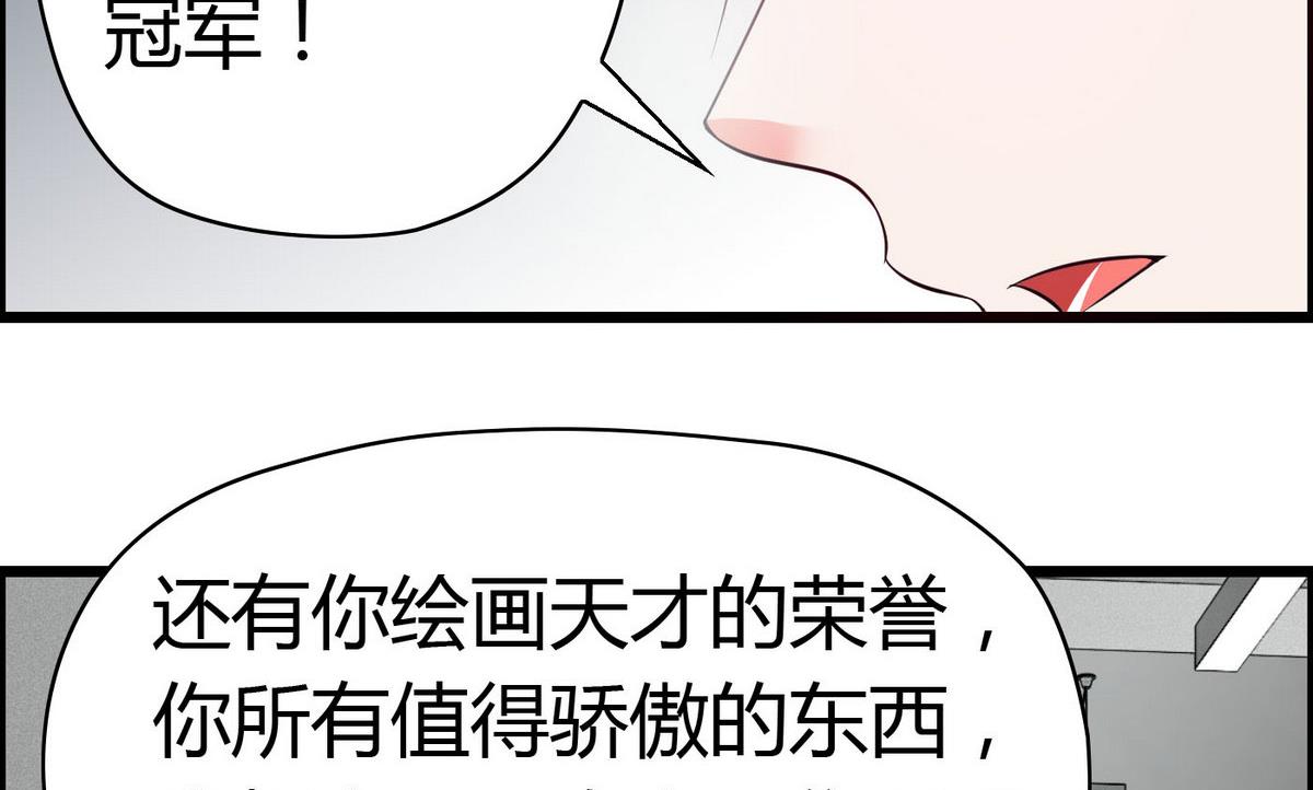 《命中注定遇见你》第63话 我追你？别YY了！ 第35页