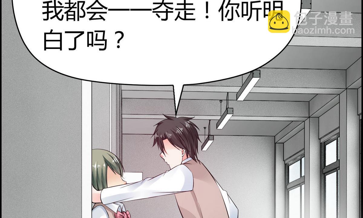 《命中注定遇见你》第63话 我追你？别YY了！ 第36页
