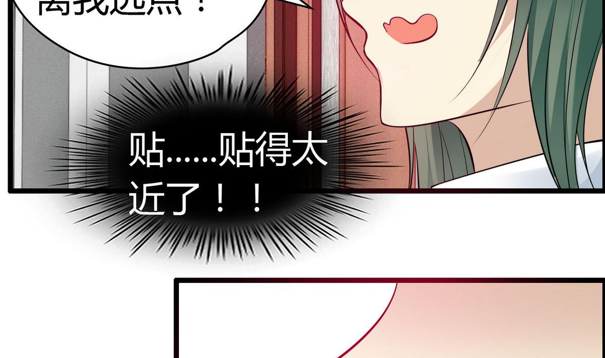 《命中注定遇见你》第63话 我追你？别YY了！ 第39页