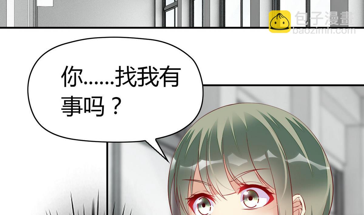 《命中注定遇见你》第63话 我追你？别YY了！ 第3页