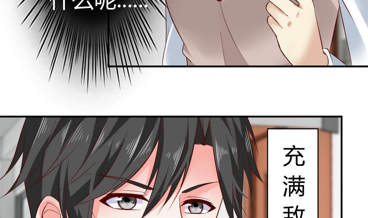 《命中注定遇见你》第63话 我追你？别YY了！ 第5页