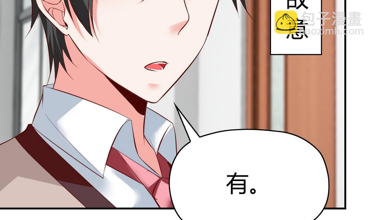 《命中注定遇见你》第63话 我追你？别YY了！ 第6页