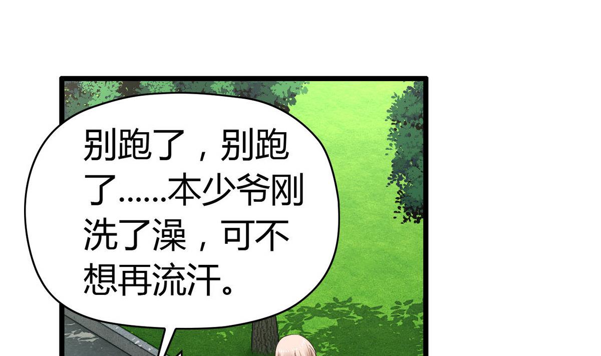 《命中注定遇见你》第62话 被谁看一眼就脸红？ 第11页