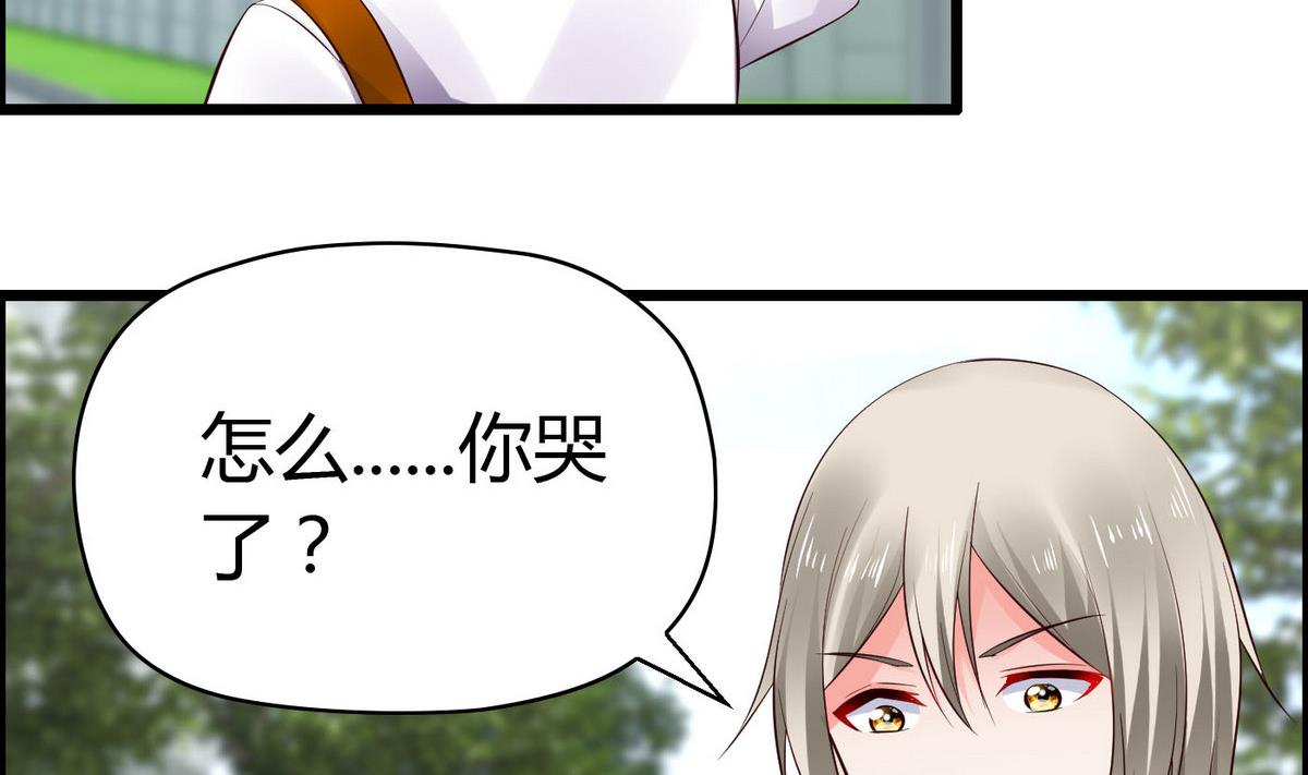 《命中注定遇见你》第62话 被谁看一眼就脸红？ 第14页