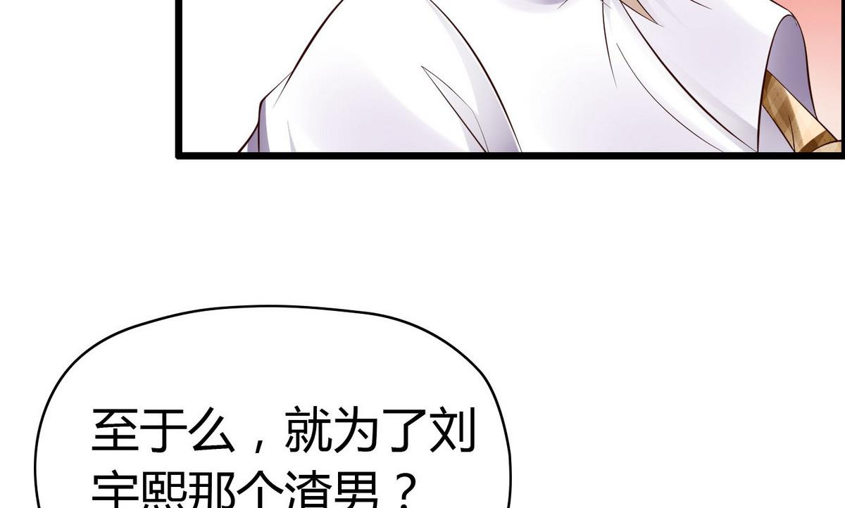 《命中注定遇见你》第62话 被谁看一眼就脸红？ 第17页