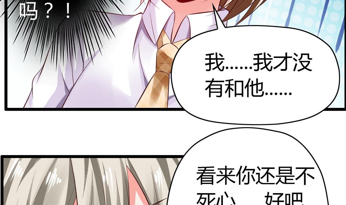 《命中注定遇见你》第62话 被谁看一眼就脸红？ 第21页