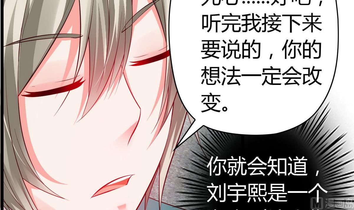 《命中注定遇见你》第62话 被谁看一眼就脸红？ 第22页