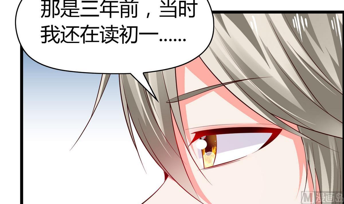 《命中注定遇见你》第62话 被谁看一眼就脸红？ 第25页