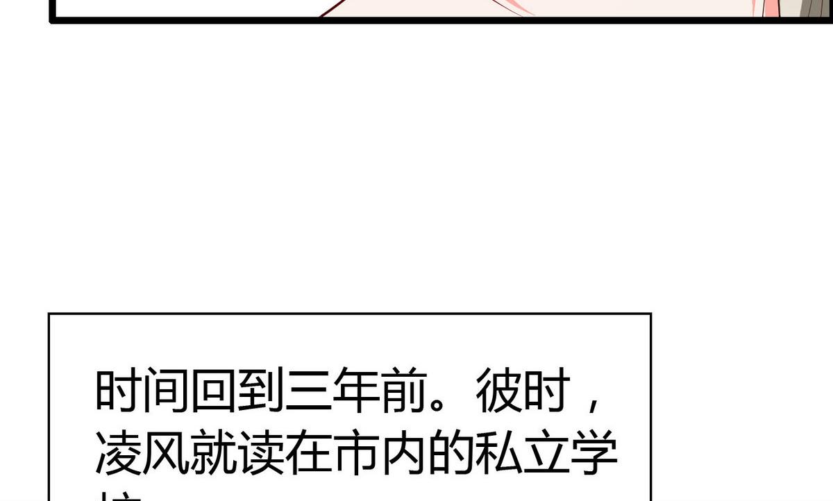 《命中注定遇见你》第62话 被谁看一眼就脸红？ 第26页