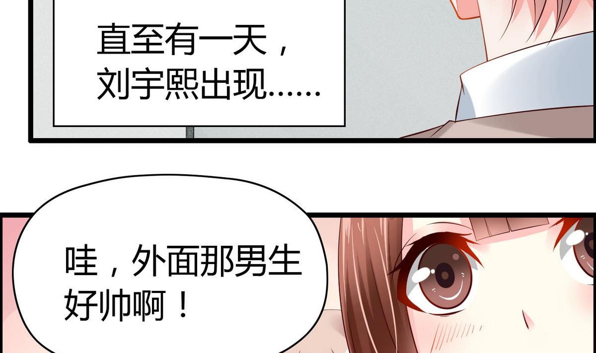 《命中注定遇见你》第62话 被谁看一眼就脸红？ 第39页