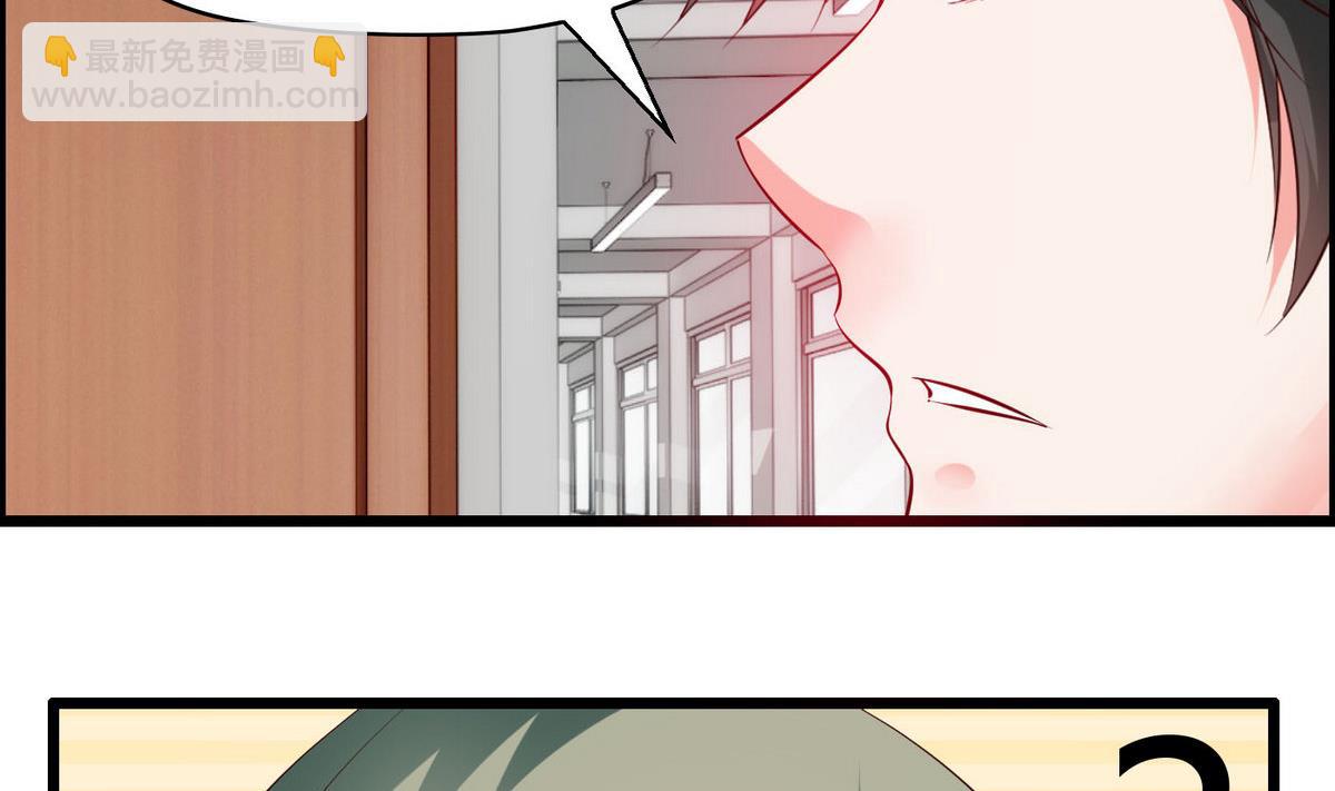 《命中注定遇见你》第62话 被谁看一眼就脸红？ 第48页