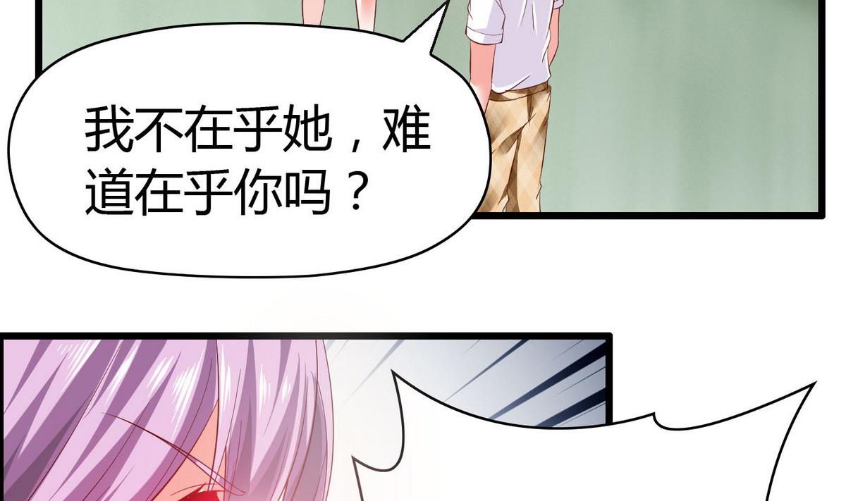 《命中注定遇见你》第62话 被谁看一眼就脸红？ 第5页